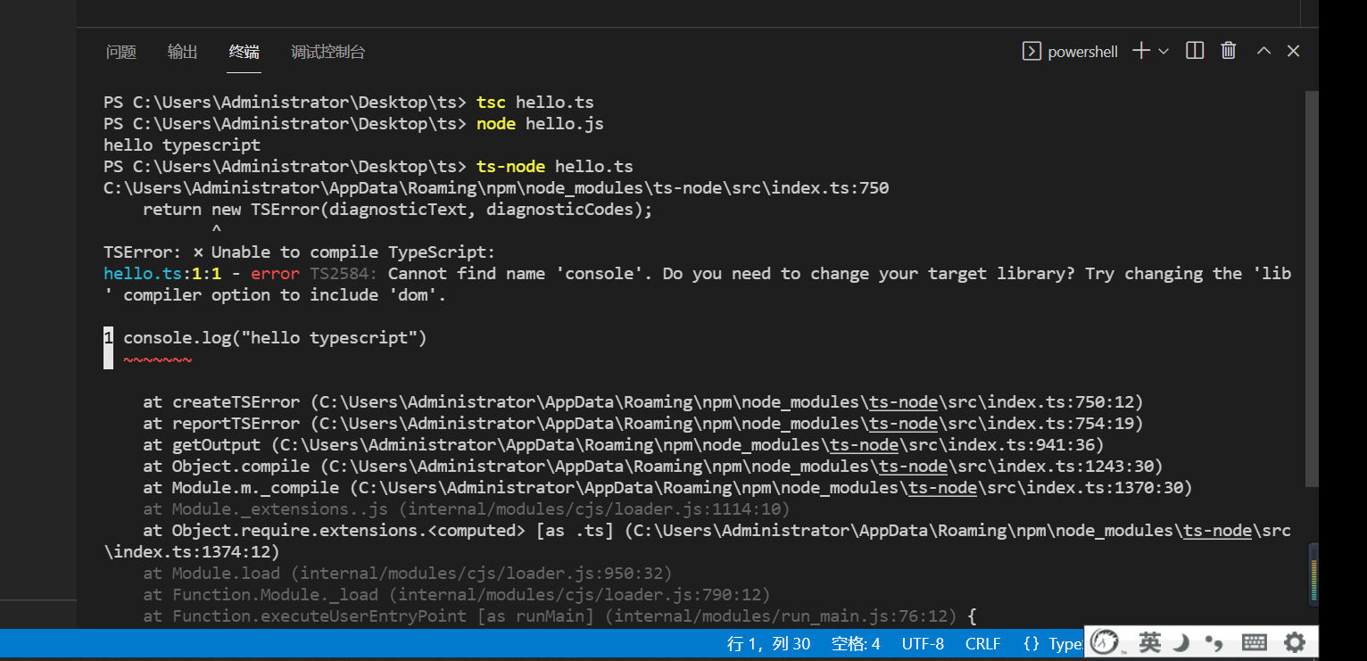 ts-node异常